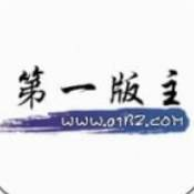 第一版主书源