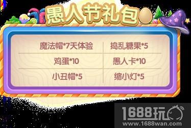 愚人节活动精彩上线!《推理学院》与你爆笑出击[多图]
