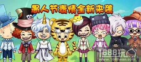 愚人节活动精彩上线!《推理学院》与你爆笑出击[多图]
