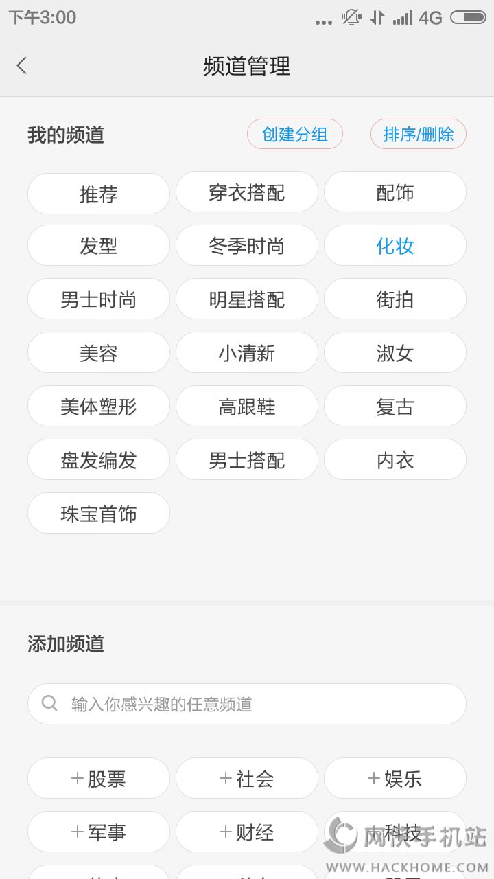 穿衣搭配