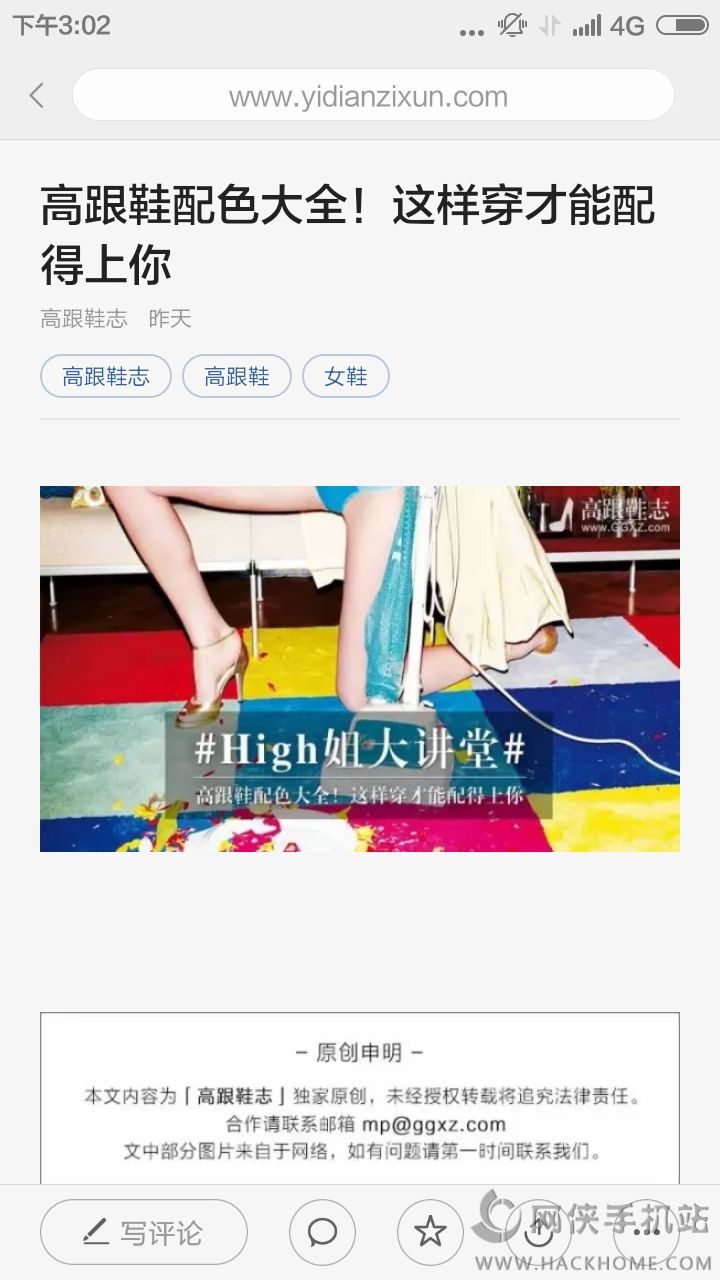 穿衣搭配