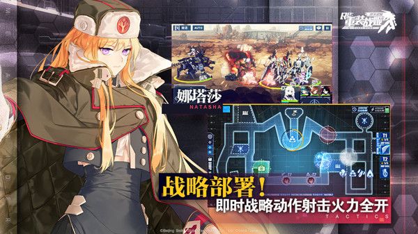 重装战姬阵型怎么选 三种站位选择推荐[多图]