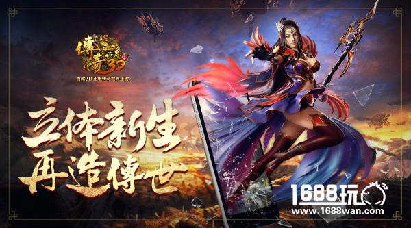 十五年故地重游 《传奇世界3D》重温属于落霞岛的记忆[多图]