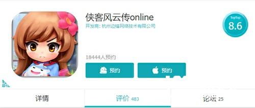 边锋《侠客风云传Online》，Taptap预约暴增[多图]