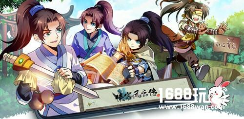 边锋《侠客风云传Online》，Taptap预约暴增[多图]