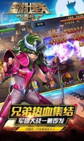 圣斗士2公益服