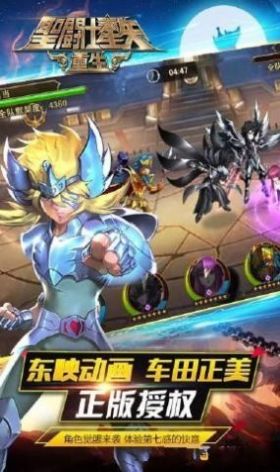 圣斗士2公益服