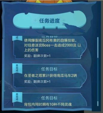 不思议迷宫不给糖就捣蛋定向越野完成攻略[图]