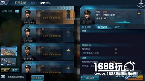 海军集结号!《战舰联盟》船员系统全面开启[多图]