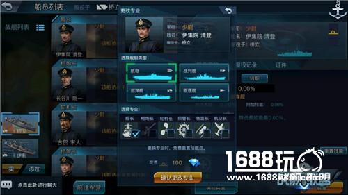 海军集结号!《战舰联盟》船员系统全面开启[多图]