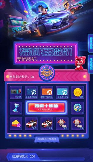 跑跑卡丁车手游华为200电池礼包怎么获得 华为200电池礼包获取方式[多图]