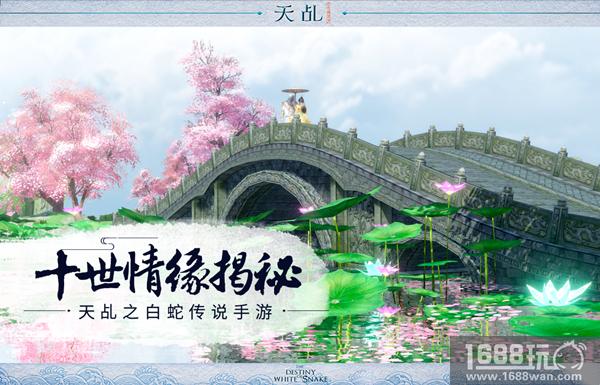 寻找十世情人? 《天乩》手游十世情缘玩法揭秘[多图]
