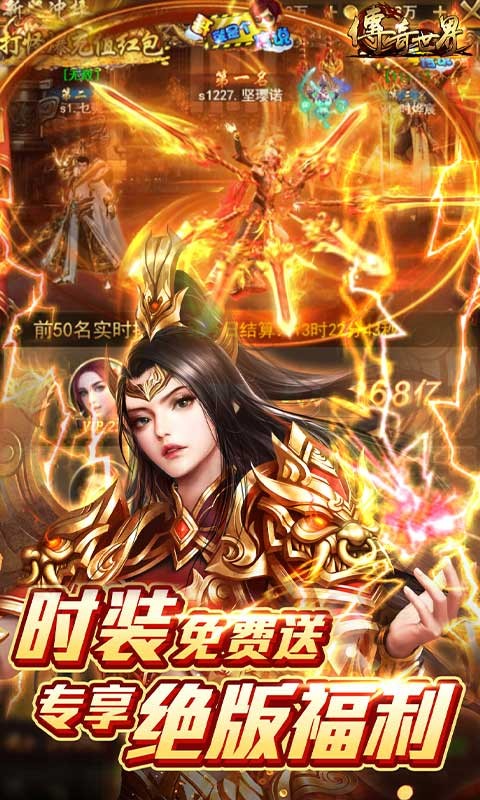 传奇世界特戒版