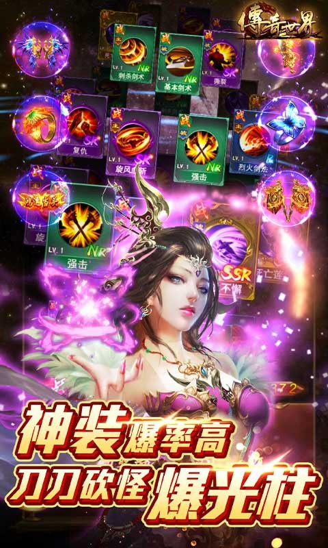 传奇世界特戒版