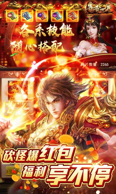 传奇世界特戒版