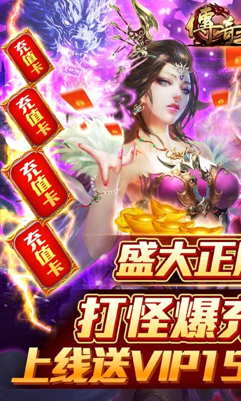 传奇世界特戒版