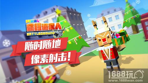 《疯狂像素人》新年大派对：张小盒落地不成盒[多图]