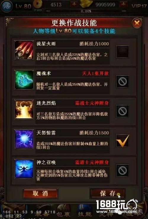 六大神技！《传世挂机》组合技能版本今日登场[多图]