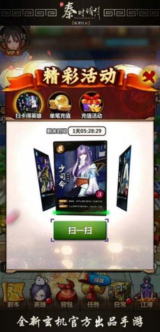 《新秦时明月》周年狂欢新版本双喜临门[多图]