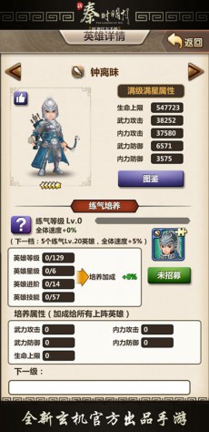《新秦时明月》周年狂欢新版本双喜临门[多图]