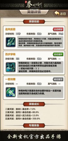 《新秦时明月》周年狂欢新版本双喜临门[多图]