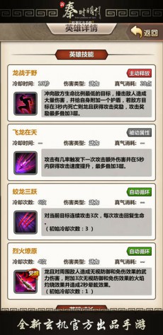 《新秦时明月》周年狂欢新版本双喜临门[多图]