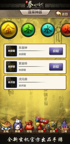 《新秦时明月》周年狂欢新版本双喜临门[多图]