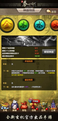 《新秦时明月》周年狂欢新版本双喜临门[多图]