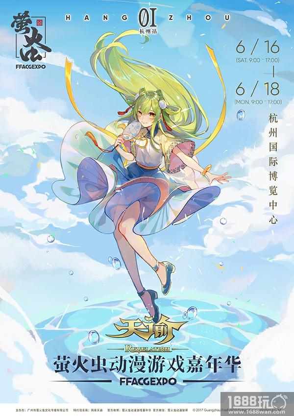 最好玩的动漫游戏嘉年华!端午萤火虫终极攻略上线![多图]
