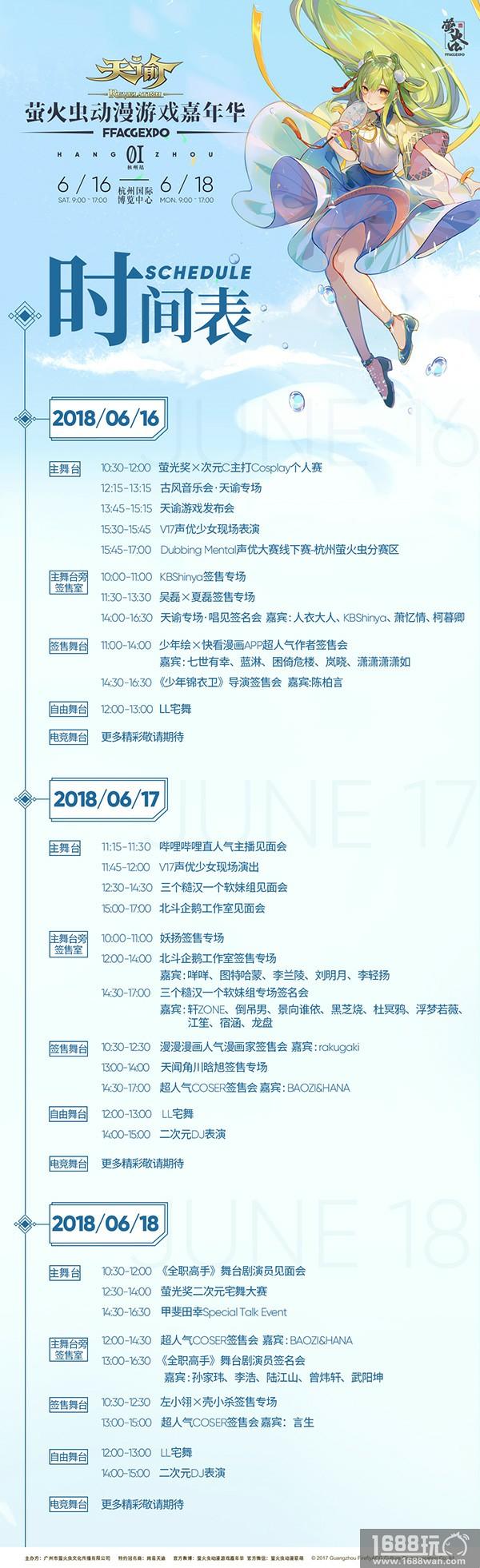 最好玩的动漫游戏嘉年华!端午萤火虫终极攻略上线![多图]