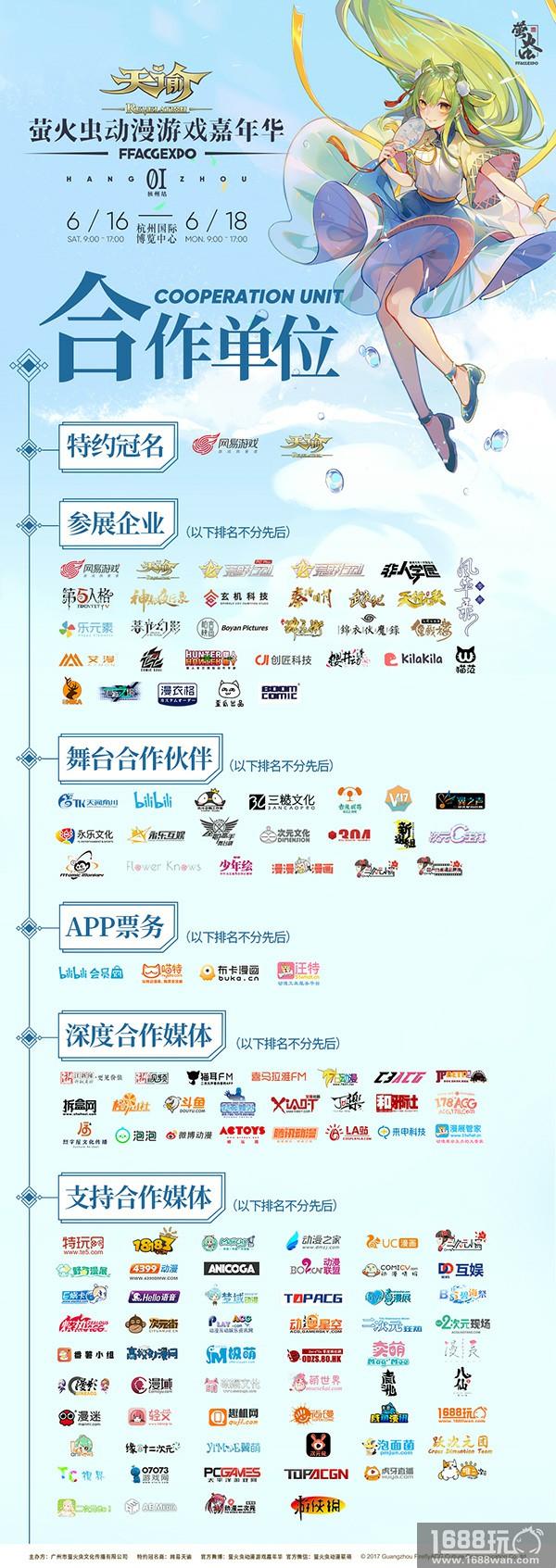 最好玩的动漫游戏嘉年华!端午萤火虫终极攻略上线![多图]