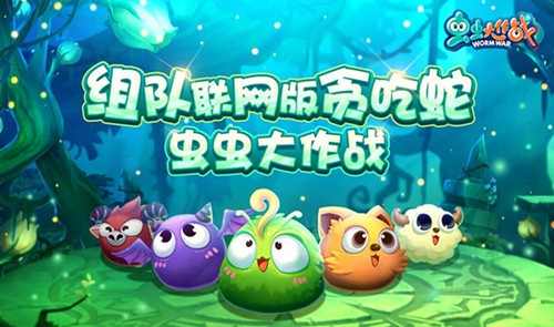兄弟的召唤！《虫虫大作战》官方战队招募令[图]