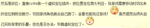 精灵宝可梦GO国服怎么玩 锁区破解教程[多图]