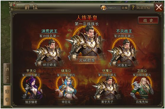 至尊称皇 《大奇幻时代》异族入侵天降英雄[视频][多图]