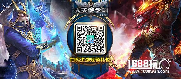 大神课堂 37《大天使之剑H5》新玩法遗迹争夺攻略[多图]