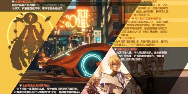 龙族幻想第七职业是什么 第七职业分析预测[图]
