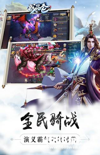 打造骑战武侠 哥们网《战昆仑》手游今日开测[多图]