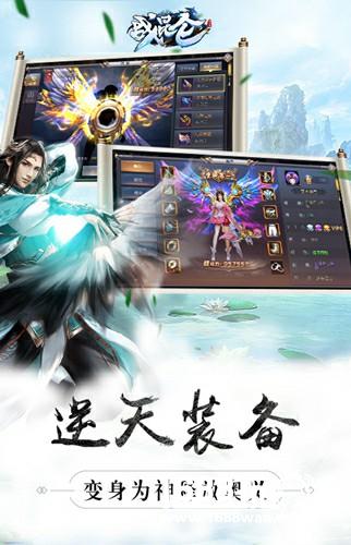 打造骑战武侠 哥们网《战昆仑》手游今日开测[多图]