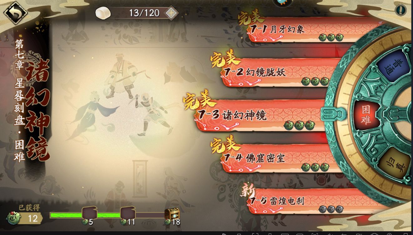 天地劫幽城再临7-2怎么过？困难7-2幻境胧妖通关攻略[多图]