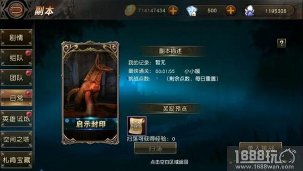 《天堂2：血盟》两周年！萌新秒变老司机？[多图]