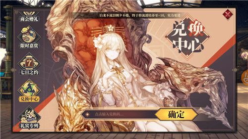 山海镜花5月礼包码在哪领 5月最新礼包码分享[多图]
