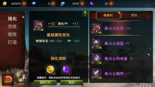 揭秘大神之路，永恒手游装备系统攻略[多图]