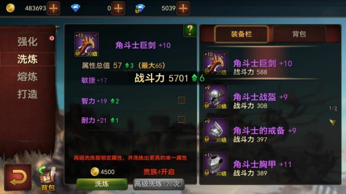 揭秘大神之路，永恒手游装备系统攻略[多图]