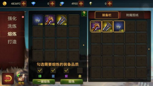 揭秘大神之路，永恒手游装备系统攻略[多图]