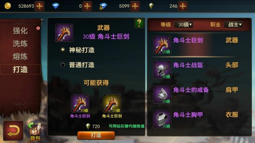 揭秘大神之路，永恒手游装备系统攻略[多图]