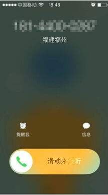 ios14来电显示中国大陆怎么办？ios14来电无法显示归属地处理办法[多图]