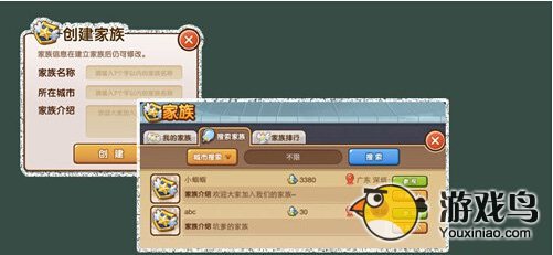 全民小镇攻略 全民小镇家族系统怎么玩[多图]