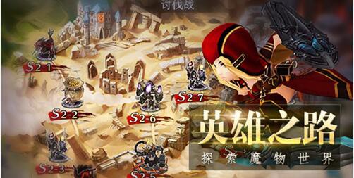 魔物召唤《世界2》V2.3新版本来袭![多图]