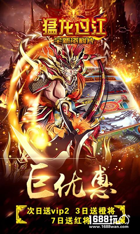 《古惑三国志》之猛龙过江新资料片软文[多图]
