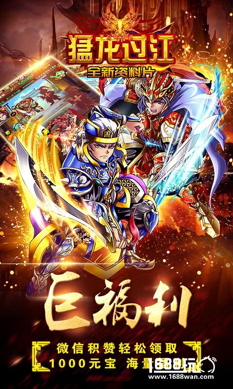 《古惑三国志》之猛龙过江新资料片软文[多图]
